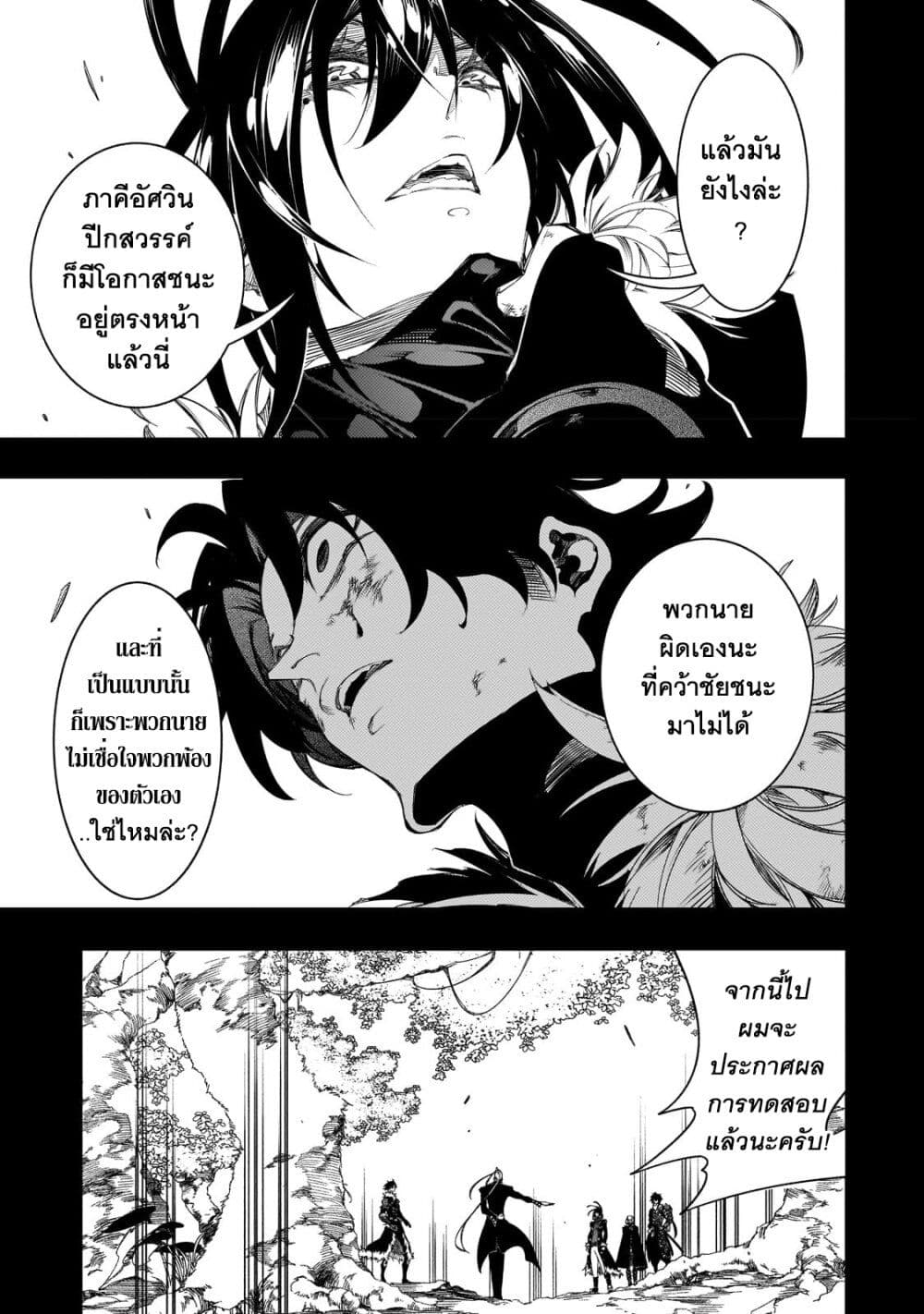 Saikyou no Shien-shoku "Wajutsushi" Dearu Ore wa Sekai Saikyou Kuran o Shitagaeru page 4