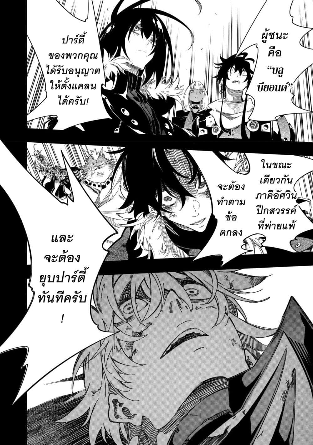Saikyou no Shien-shoku "Wajutsushi" Dearu Ore wa Sekai Saikyou Kuran o Shitagaeru page 5