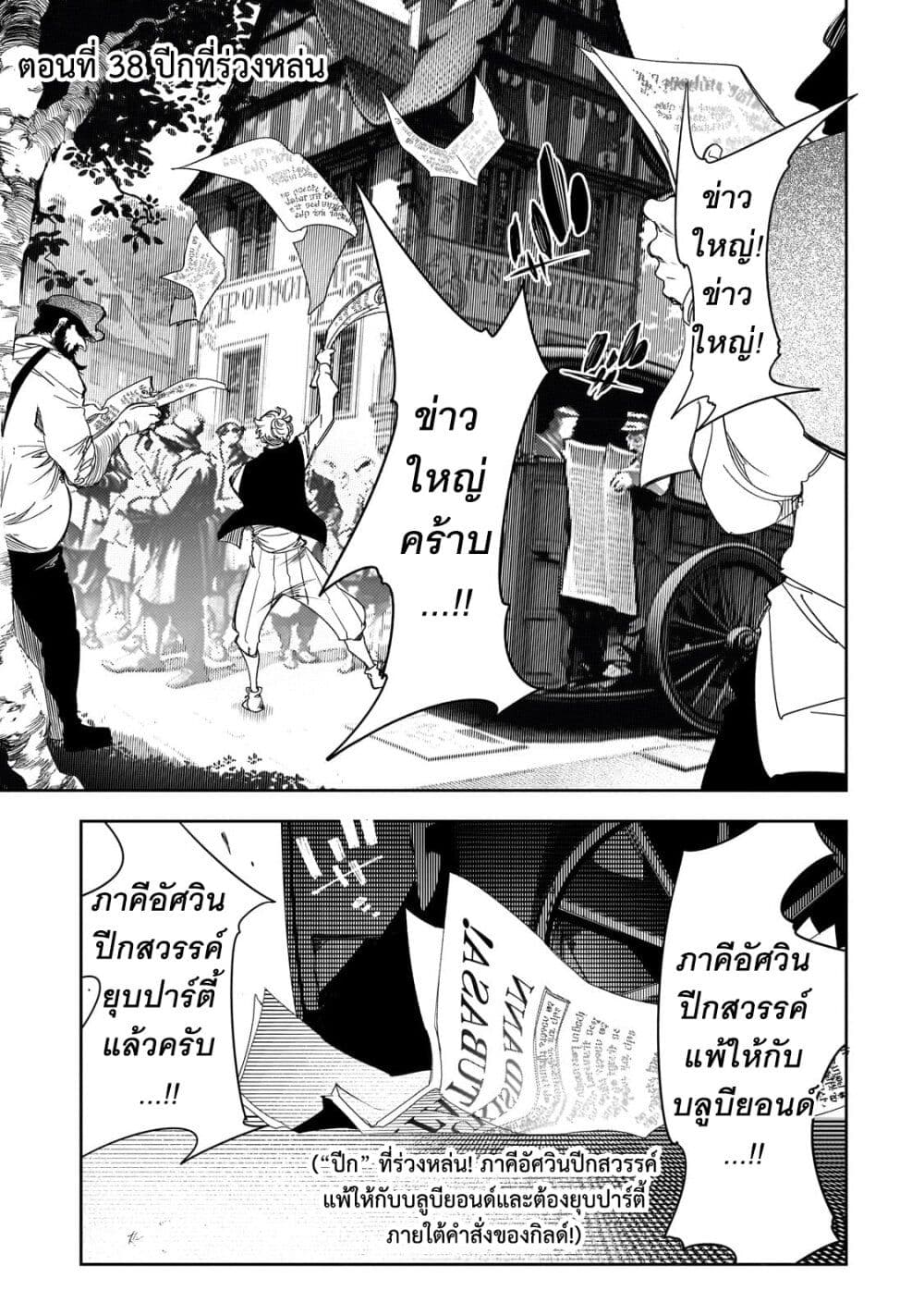 Saikyou no Shien-shoku "Wajutsushi" Dearu Ore wa Sekai Saikyou Kuran o Shitagaeru page 6