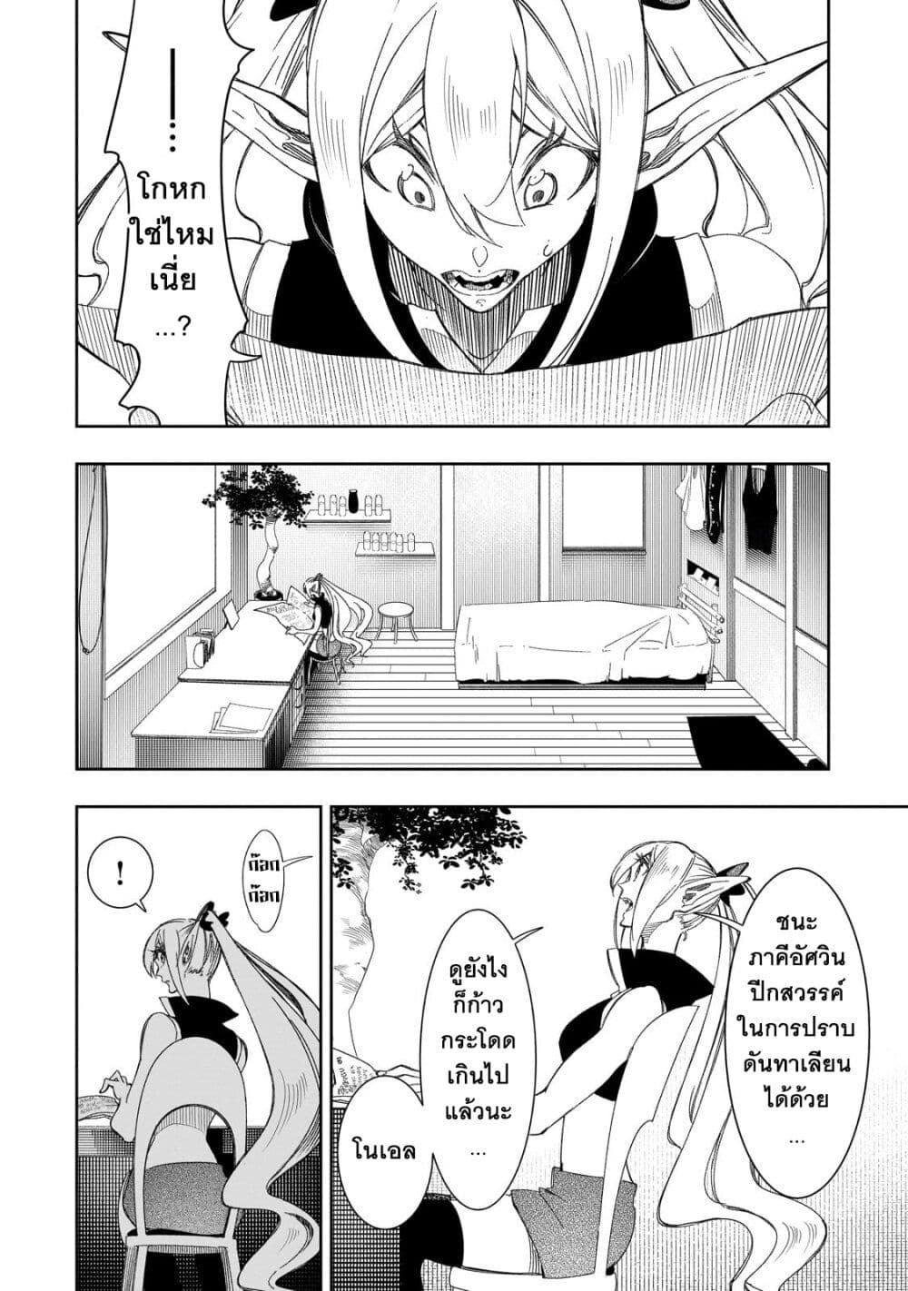 Saikyou no Shien-shoku "Wajutsushi" Dearu Ore wa Sekai Saikyou Kuran o Shitagaeru page 7