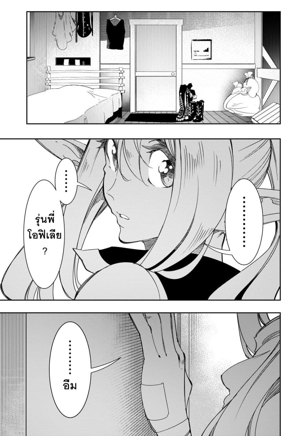 Saikyou no Shien-shoku "Wajutsushi" Dearu Ore wa Sekai Saikyou Kuran o Shitagaeru page 8