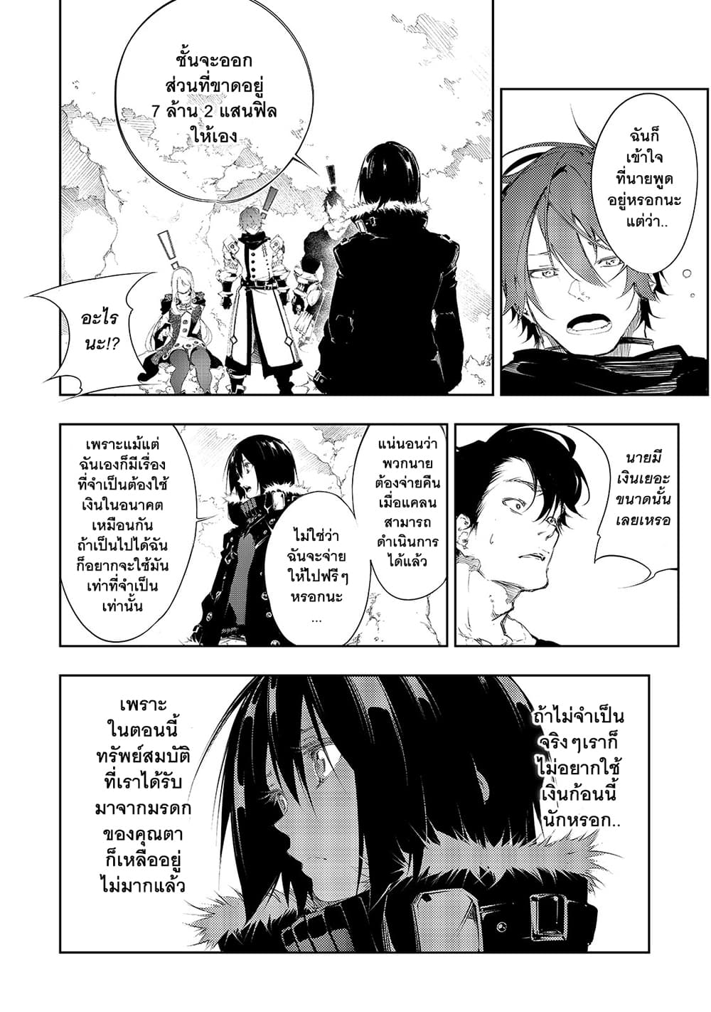 Saikyou no Shien-shoku "Wajutsushi" Dearu Ore wa Sekai Saikyou Kuran o Shitagaeru page 4
