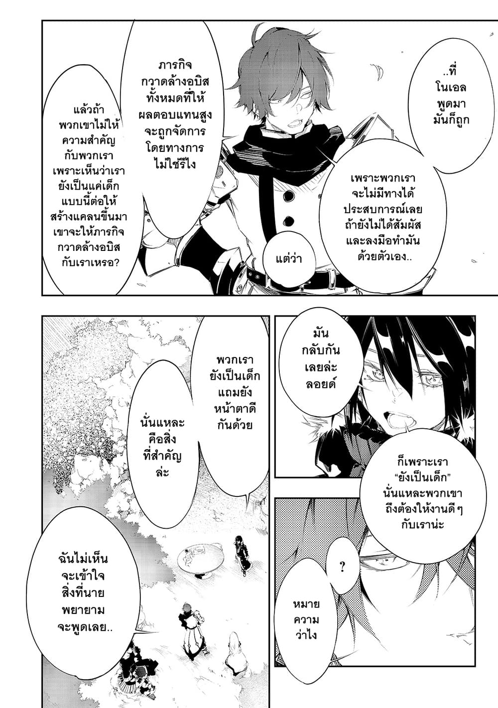 Saikyou no Shien-shoku "Wajutsushi" Dearu Ore wa Sekai Saikyou Kuran o Shitagaeru page 8