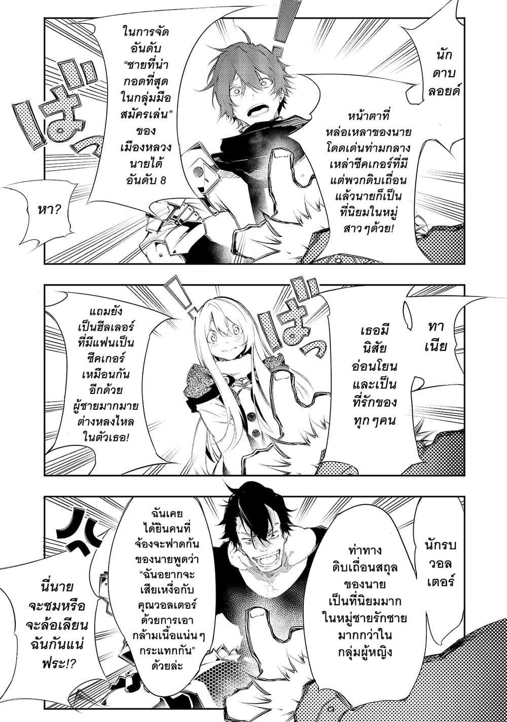 Saikyou no Shien-shoku "Wajutsushi" Dearu Ore wa Sekai Saikyou Kuran o Shitagaeru page 9