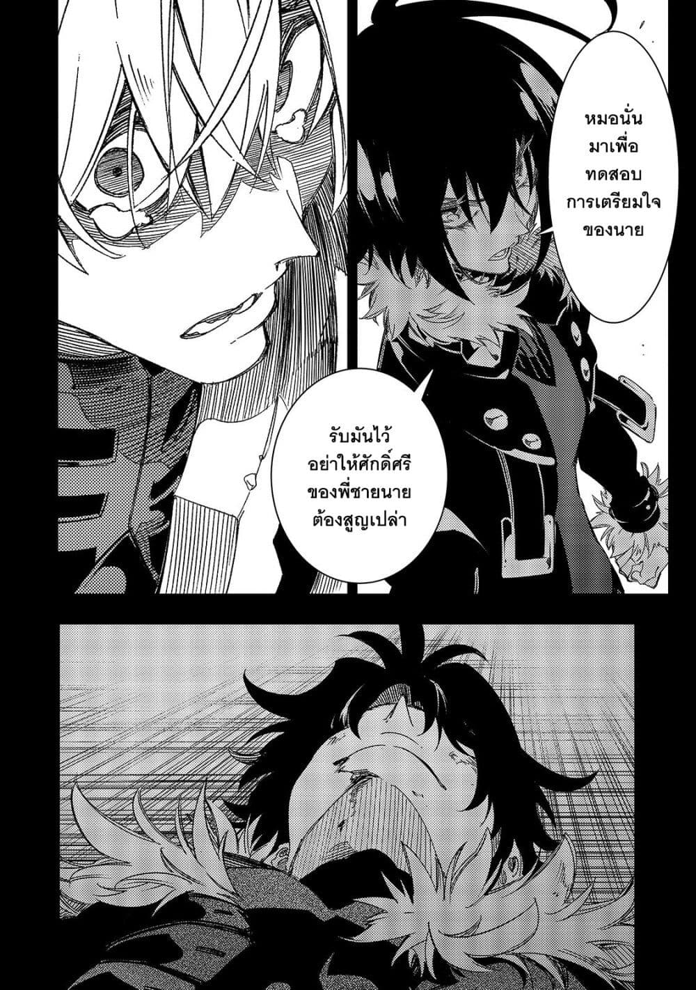 Saikyou no Shien-shoku "Wajutsushi" Dearu Ore wa Sekai Saikyou Kuran o Shitagaeru page 3