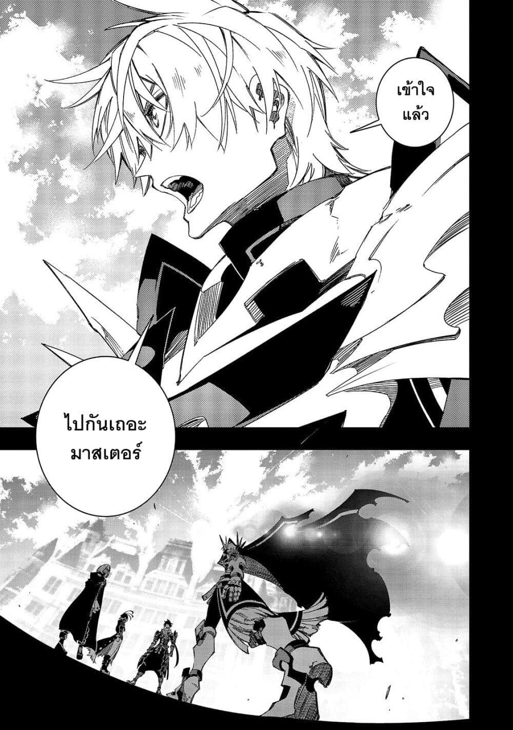 Saikyou no Shien-shoku "Wajutsushi" Dearu Ore wa Sekai Saikyou Kuran o Shitagaeru page 4