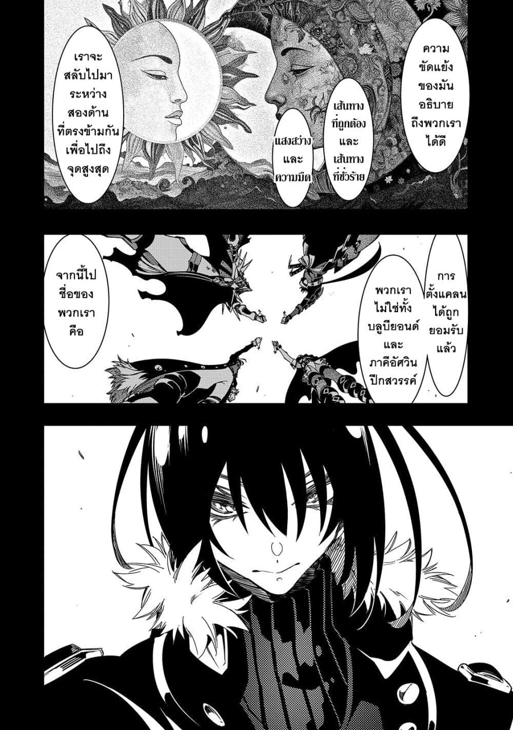 Saikyou no Shien-shoku "Wajutsushi" Dearu Ore wa Sekai Saikyou Kuran o Shitagaeru page 5