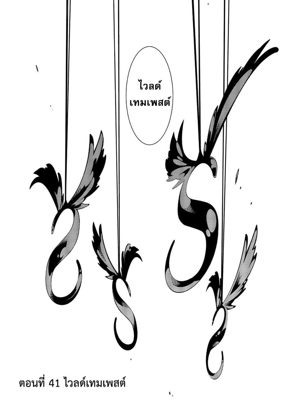 Saikyou no Shien-shoku "Wajutsushi" Dearu Ore wa Sekai Saikyou Kuran o Shitagaeru page 6