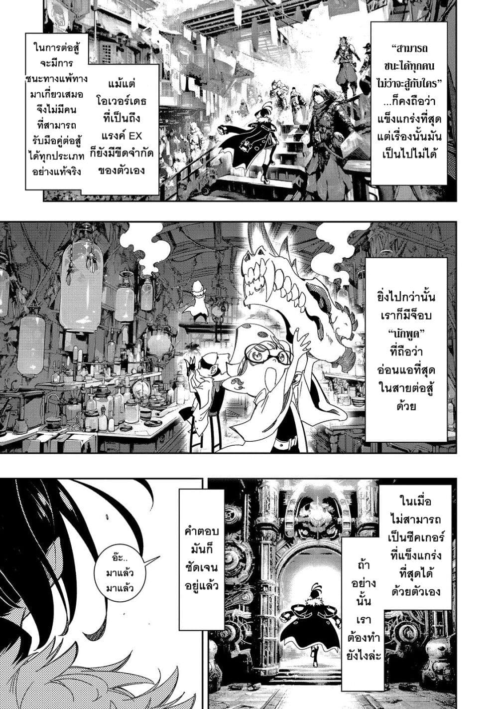 Saikyou no Shien-shoku "Wajutsushi" Dearu Ore wa Sekai Saikyou Kuran o Shitagaeru page 8