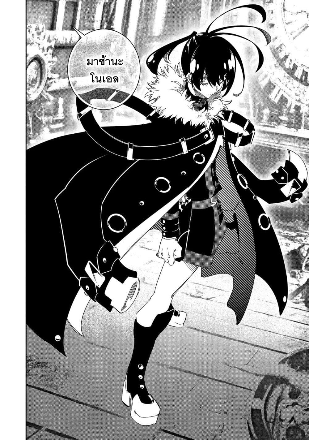 Saikyou no Shien-shoku "Wajutsushi" Dearu Ore wa Sekai Saikyou Kuran o Shitagaeru page 9