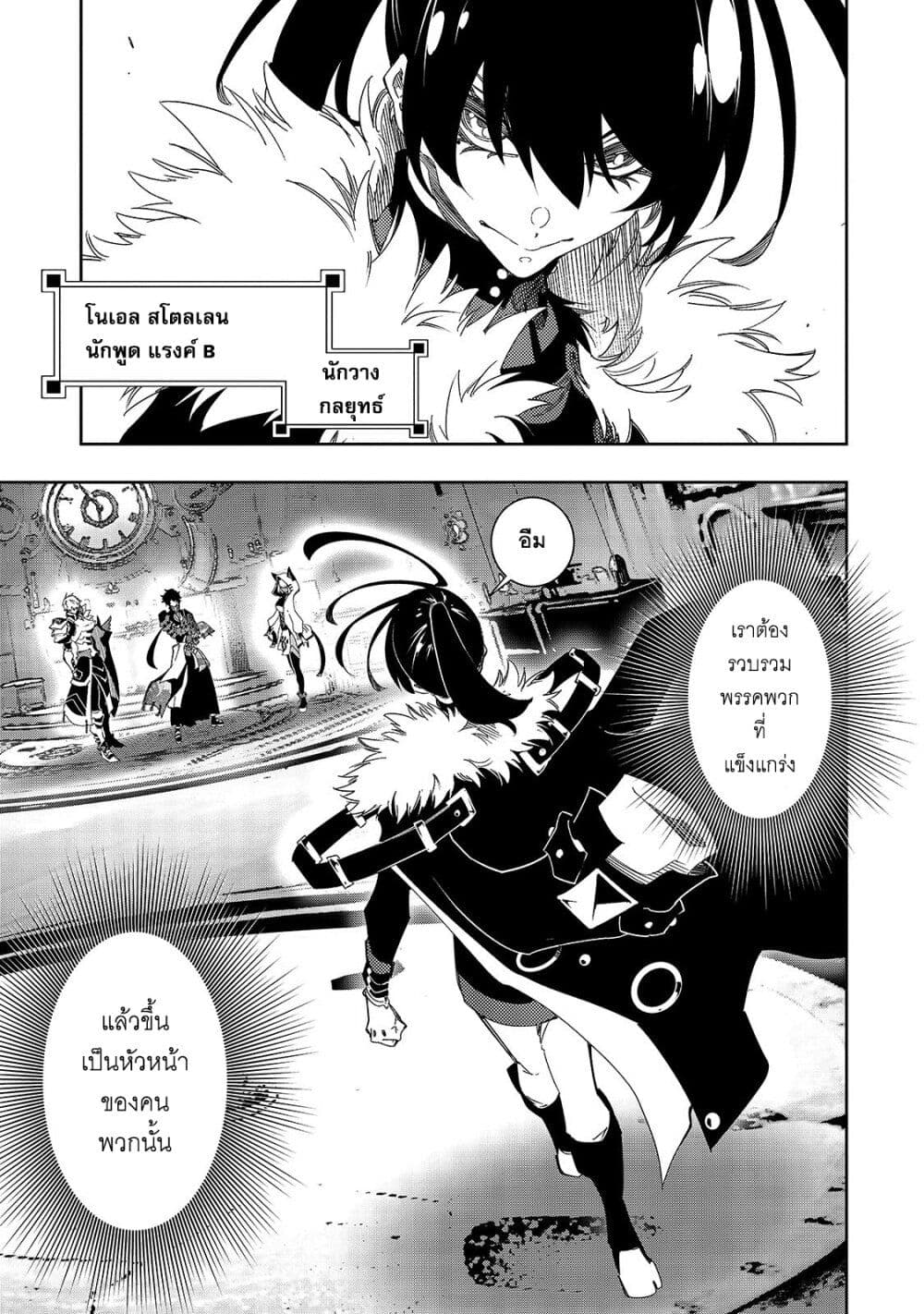 Saikyou no Shien-shoku "Wajutsushi" Dearu Ore wa Sekai Saikyou Kuran o Shitagaeru page 10