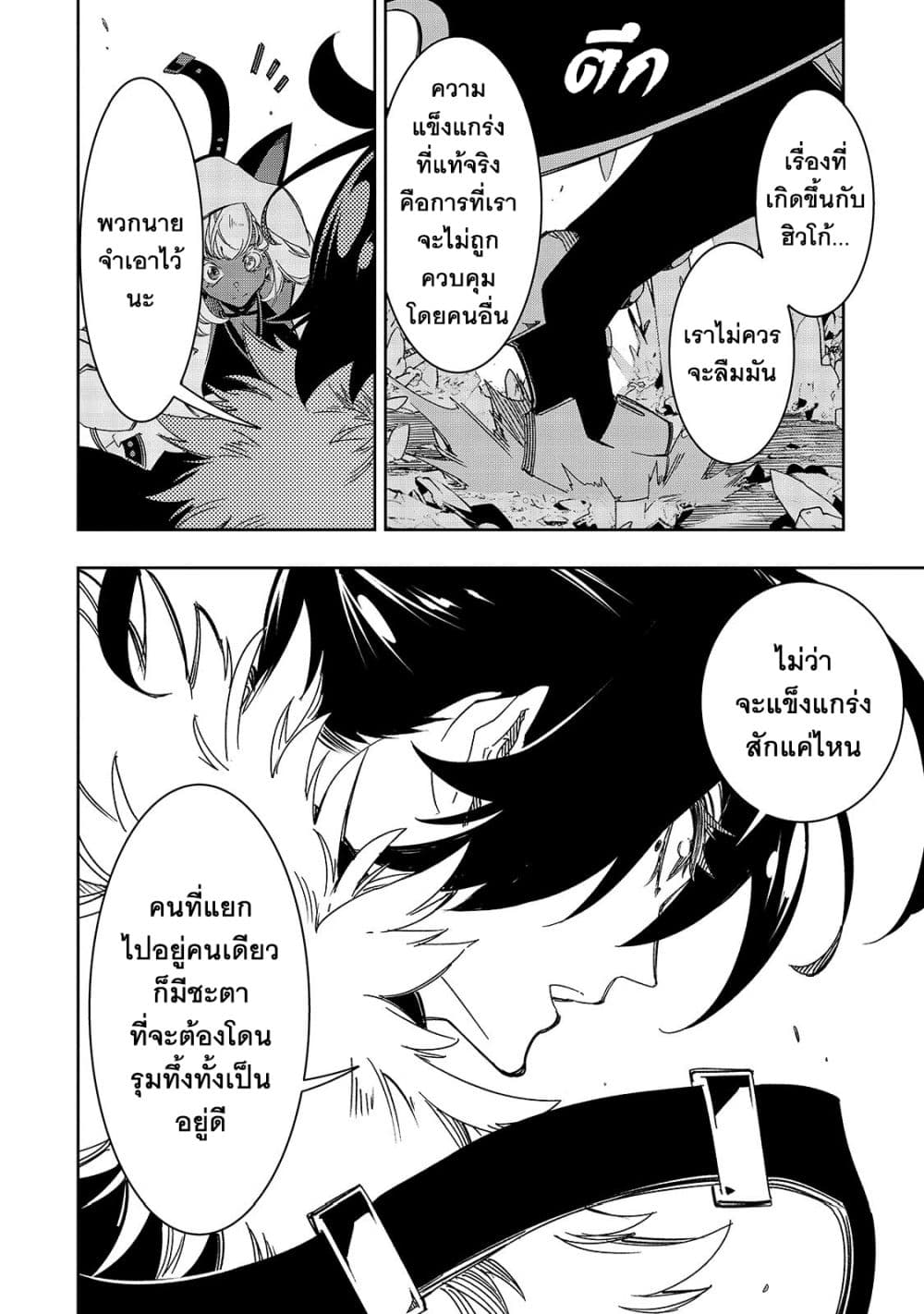 Saikyou no Shien-shoku "Wajutsushi" Dearu Ore wa Sekai Saikyou Kuran o Shitagaeru page 3