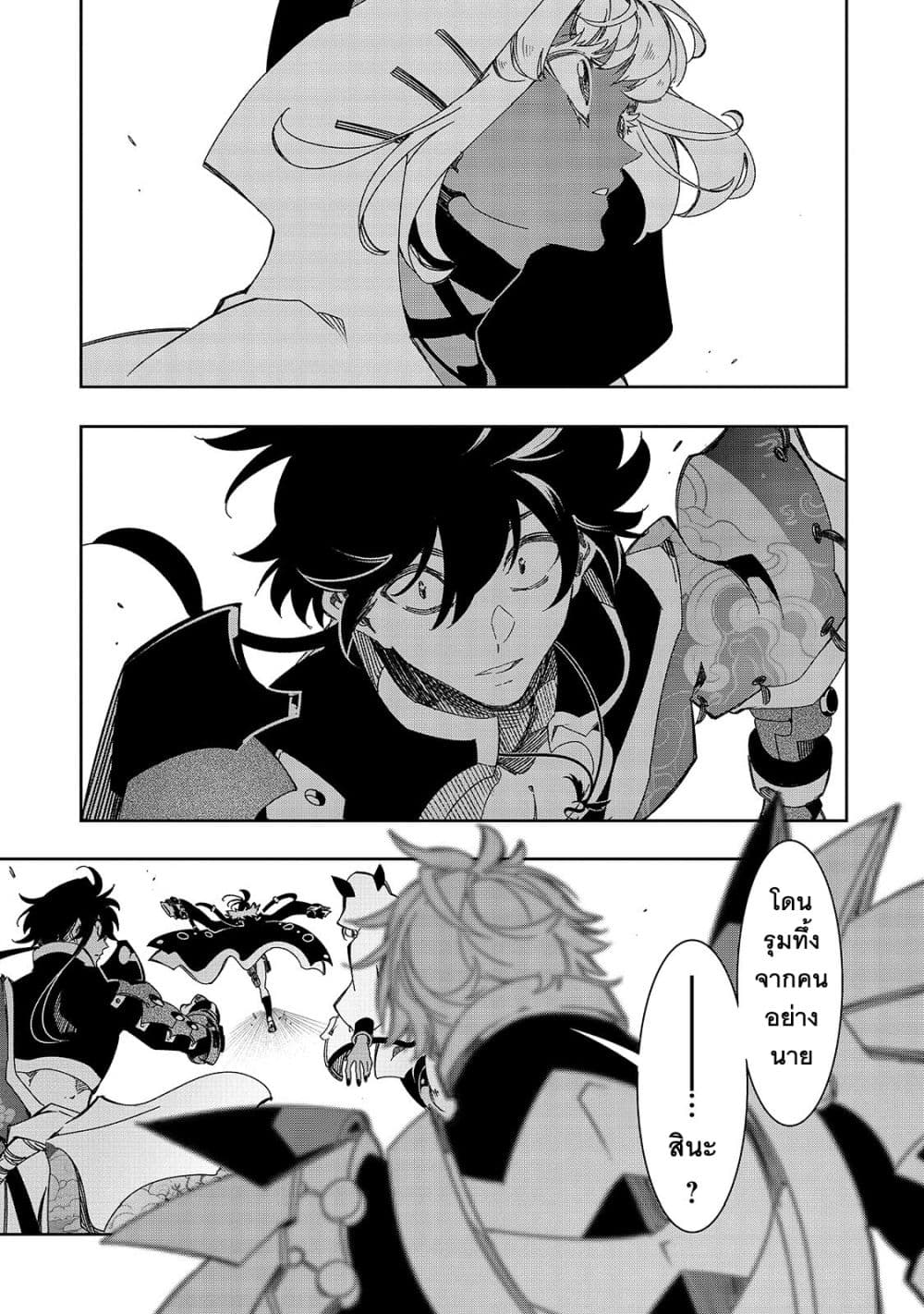 Saikyou no Shien-shoku "Wajutsushi" Dearu Ore wa Sekai Saikyou Kuran o Shitagaeru page 4