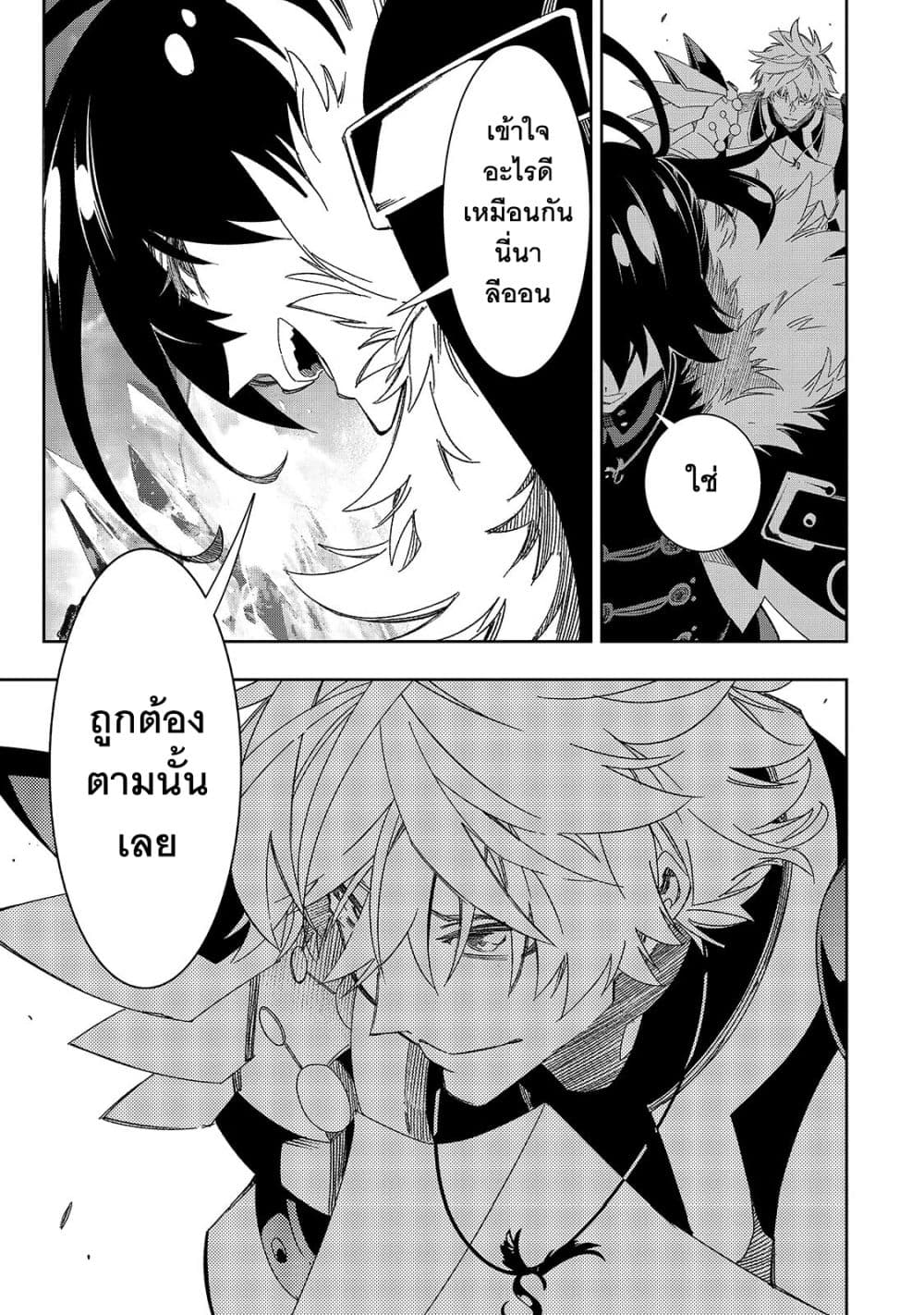 Saikyou no Shien-shoku "Wajutsushi" Dearu Ore wa Sekai Saikyou Kuran o Shitagaeru page 6