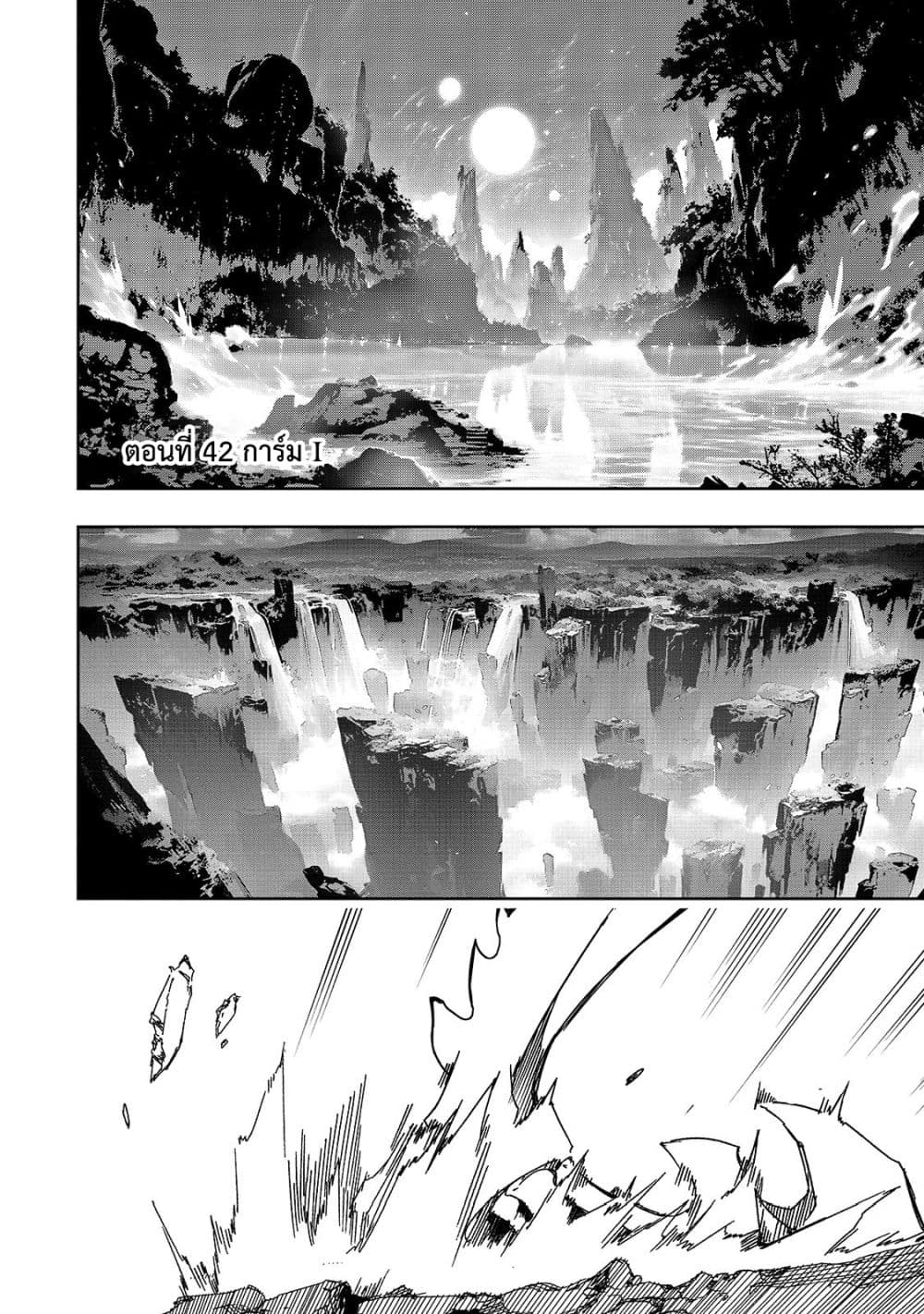 Saikyou no Shien-shoku "Wajutsushi" Dearu Ore wa Sekai Saikyou Kuran o Shitagaeru page 7