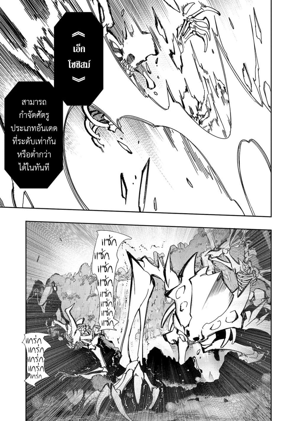 Saikyou no Shien-shoku "Wajutsushi" Dearu Ore wa Sekai Saikyou Kuran o Shitagaeru page 10