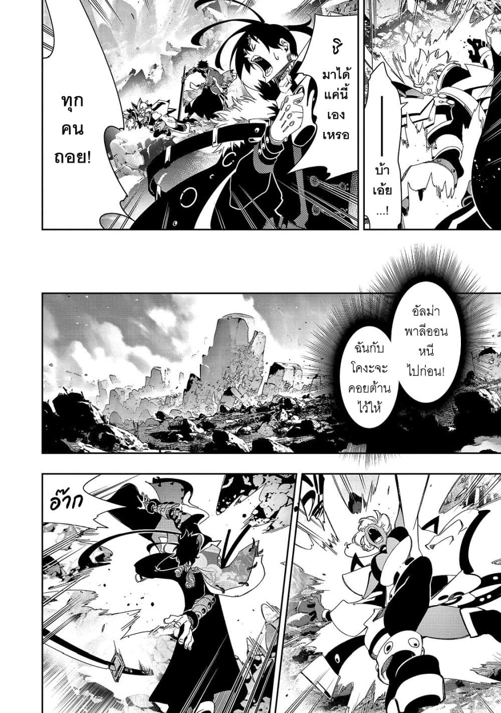 Saikyou no Shien-shoku "Wajutsushi" Dearu Ore wa Sekai Saikyou Kuran o Shitagaeru page 3