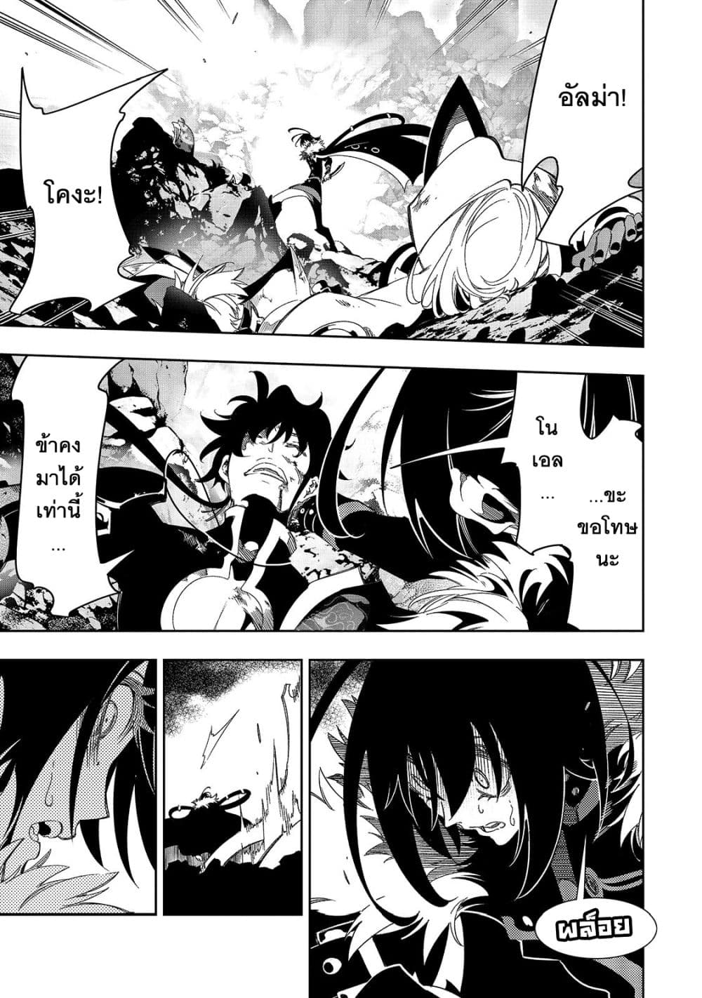 Saikyou no Shien-shoku "Wajutsushi" Dearu Ore wa Sekai Saikyou Kuran o Shitagaeru page 4