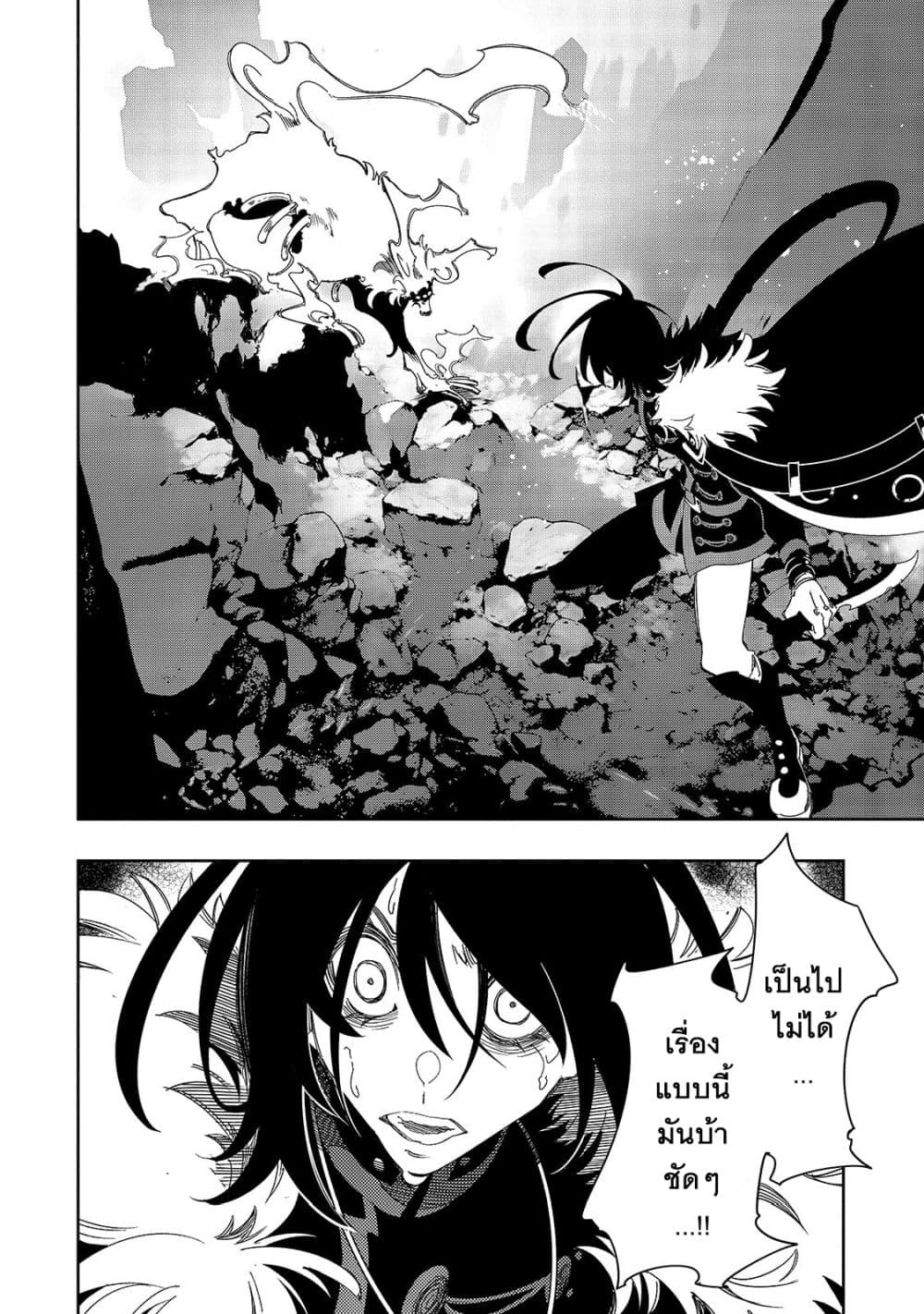 Saikyou no Shien-shoku "Wajutsushi" Dearu Ore wa Sekai Saikyou Kuran o Shitagaeru page 5