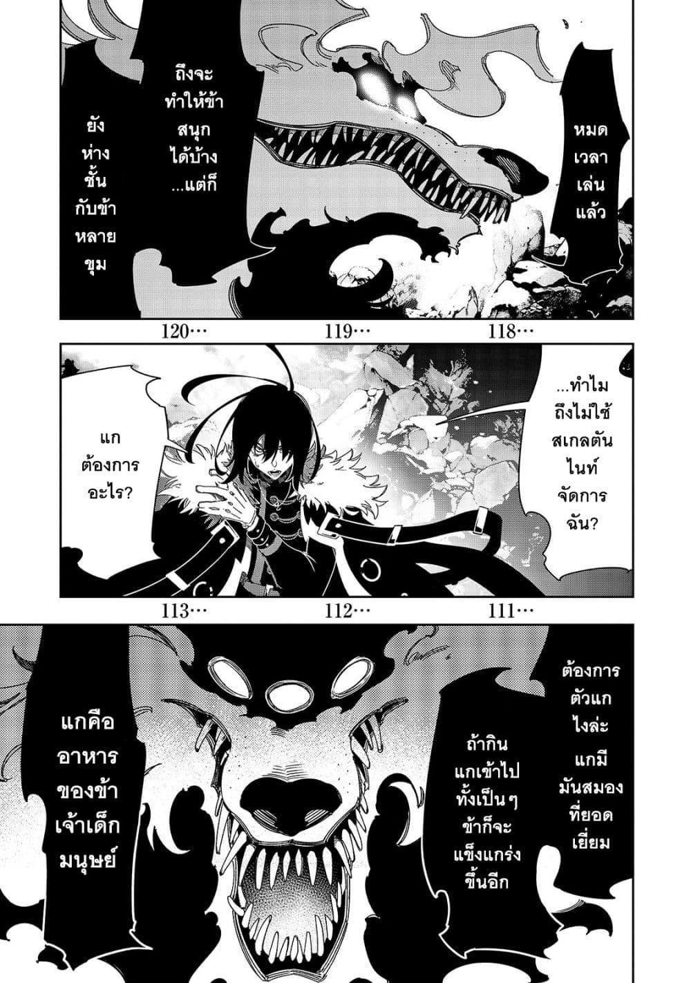 Saikyou no Shien-shoku "Wajutsushi" Dearu Ore wa Sekai Saikyou Kuran o Shitagaeru page 6