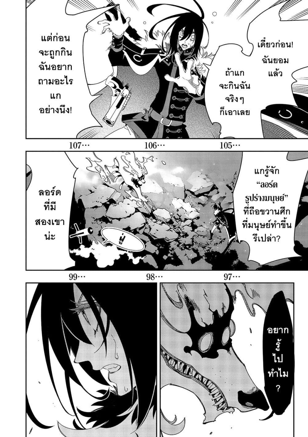 Saikyou no Shien-shoku "Wajutsushi" Dearu Ore wa Sekai Saikyou Kuran o Shitagaeru page 7