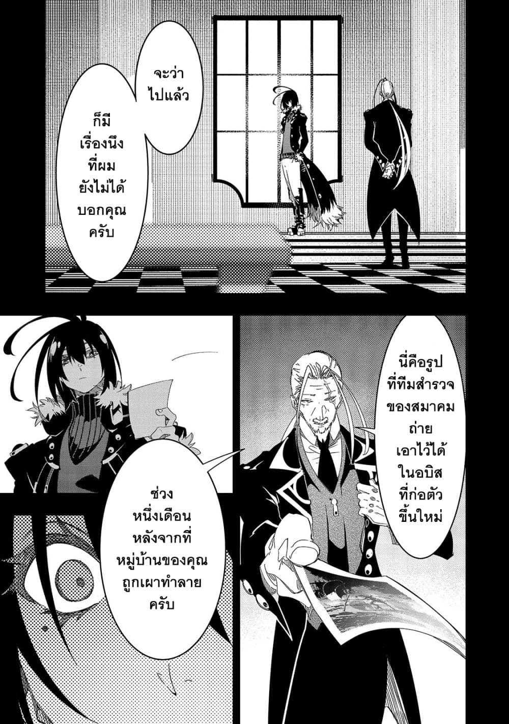 Saikyou no Shien-shoku "Wajutsushi" Dearu Ore wa Sekai Saikyou Kuran o Shitagaeru page 8