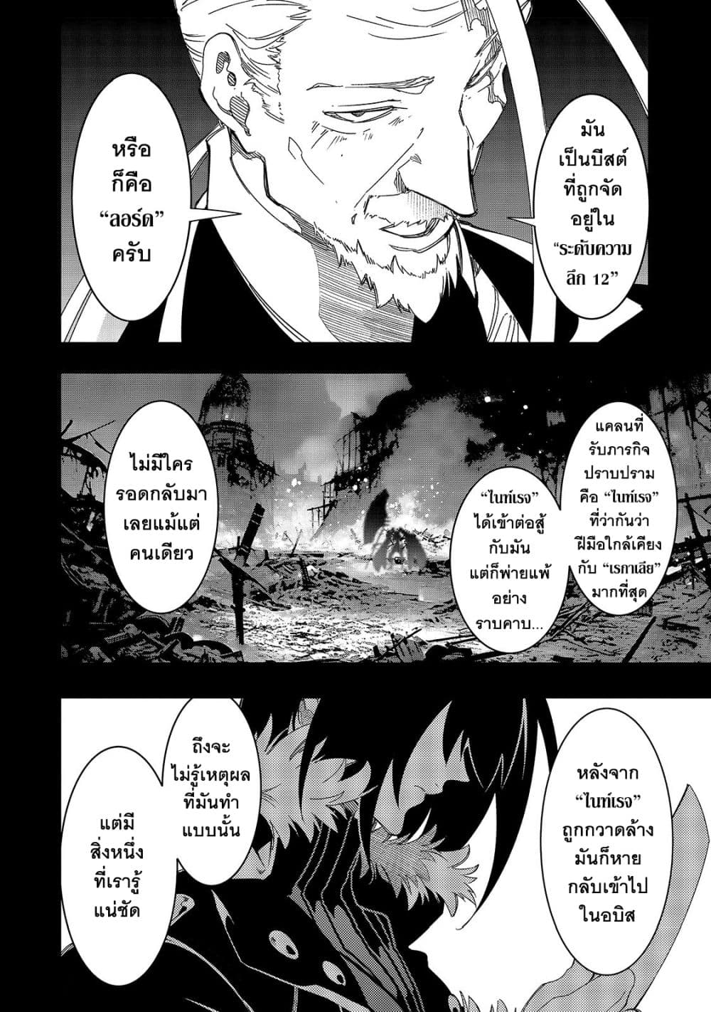 Saikyou no Shien-shoku "Wajutsushi" Dearu Ore wa Sekai Saikyou Kuran o Shitagaeru page 9
