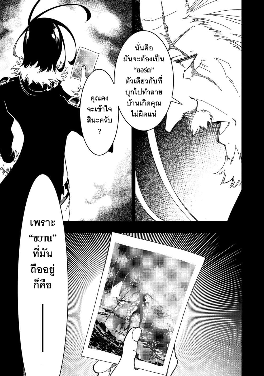 Saikyou no Shien-shoku "Wajutsushi" Dearu Ore wa Sekai Saikyou Kuran o Shitagaeru page 10
