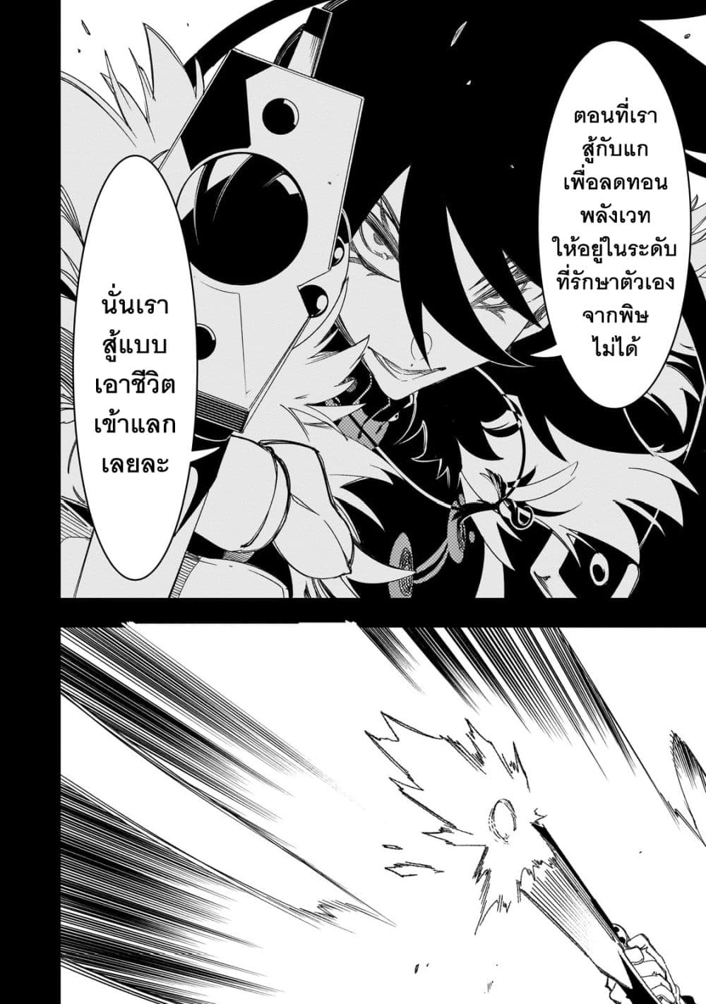 Saikyou no Shien-shoku "Wajutsushi" Dearu Ore wa Sekai Saikyou Kuran o Shitagaeru page 3