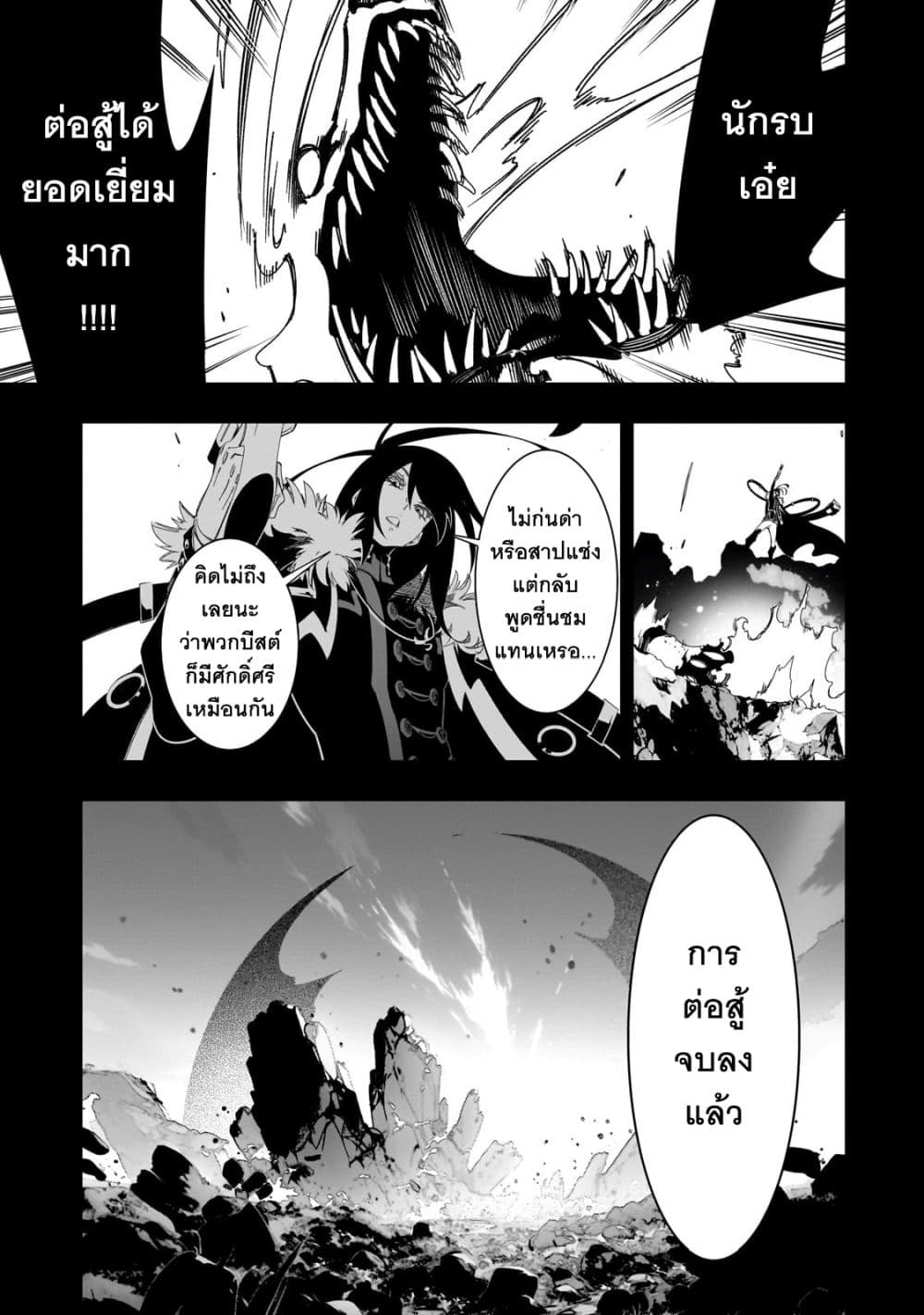 Saikyou no Shien-shoku "Wajutsushi" Dearu Ore wa Sekai Saikyou Kuran o Shitagaeru page 4