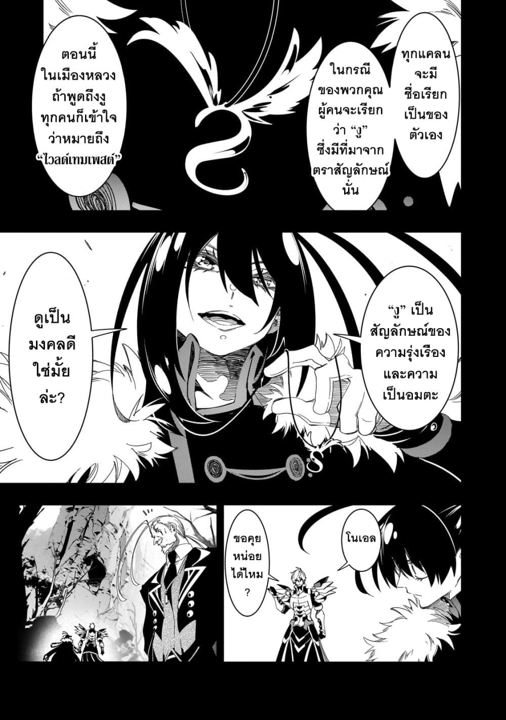 Saikyou no Shien-shoku "Wajutsushi" Dearu Ore wa Sekai Saikyou Kuran o Shitagaeru page 5