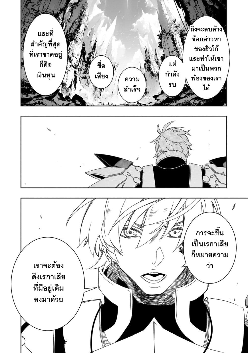 Saikyou no Shien-shoku "Wajutsushi" Dearu Ore wa Sekai Saikyou Kuran o Shitagaeru page 9
