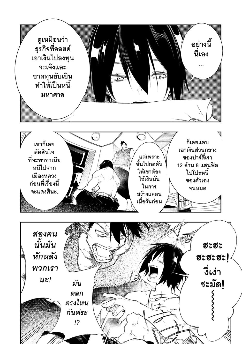 Saikyou no Shien-shoku "Wajutsushi" Dearu Ore wa Sekai Saikyou Kuran o Shitagaeru page 3