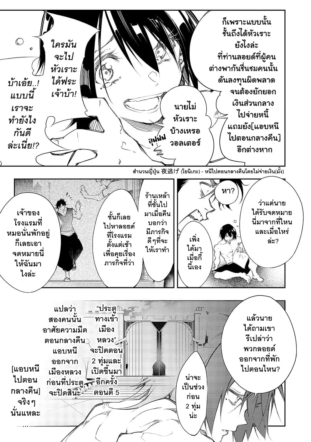 Saikyou no Shien-shoku "Wajutsushi" Dearu Ore wa Sekai Saikyou Kuran o Shitagaeru page 4