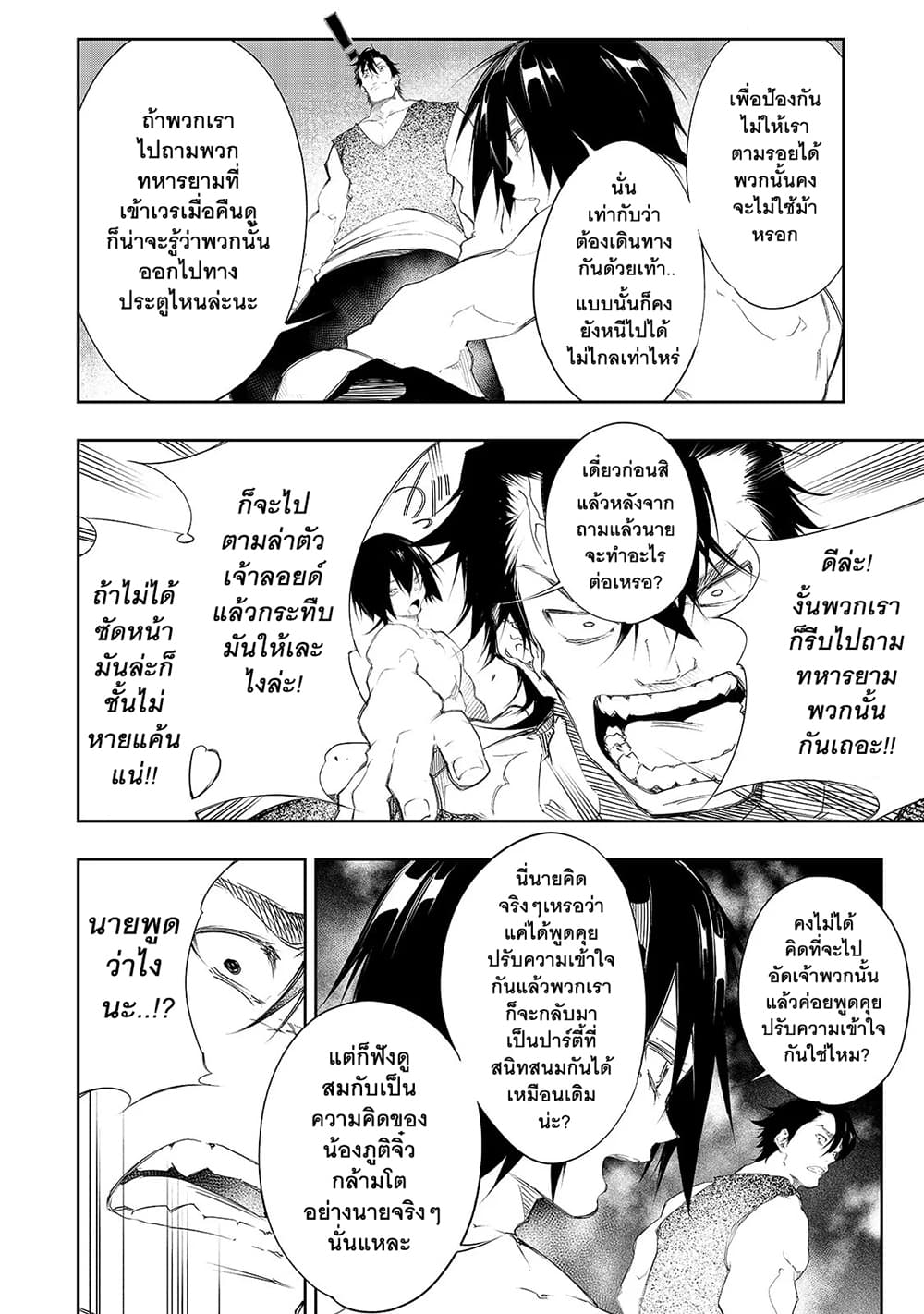Saikyou no Shien-shoku "Wajutsushi" Dearu Ore wa Sekai Saikyou Kuran o Shitagaeru page 5
