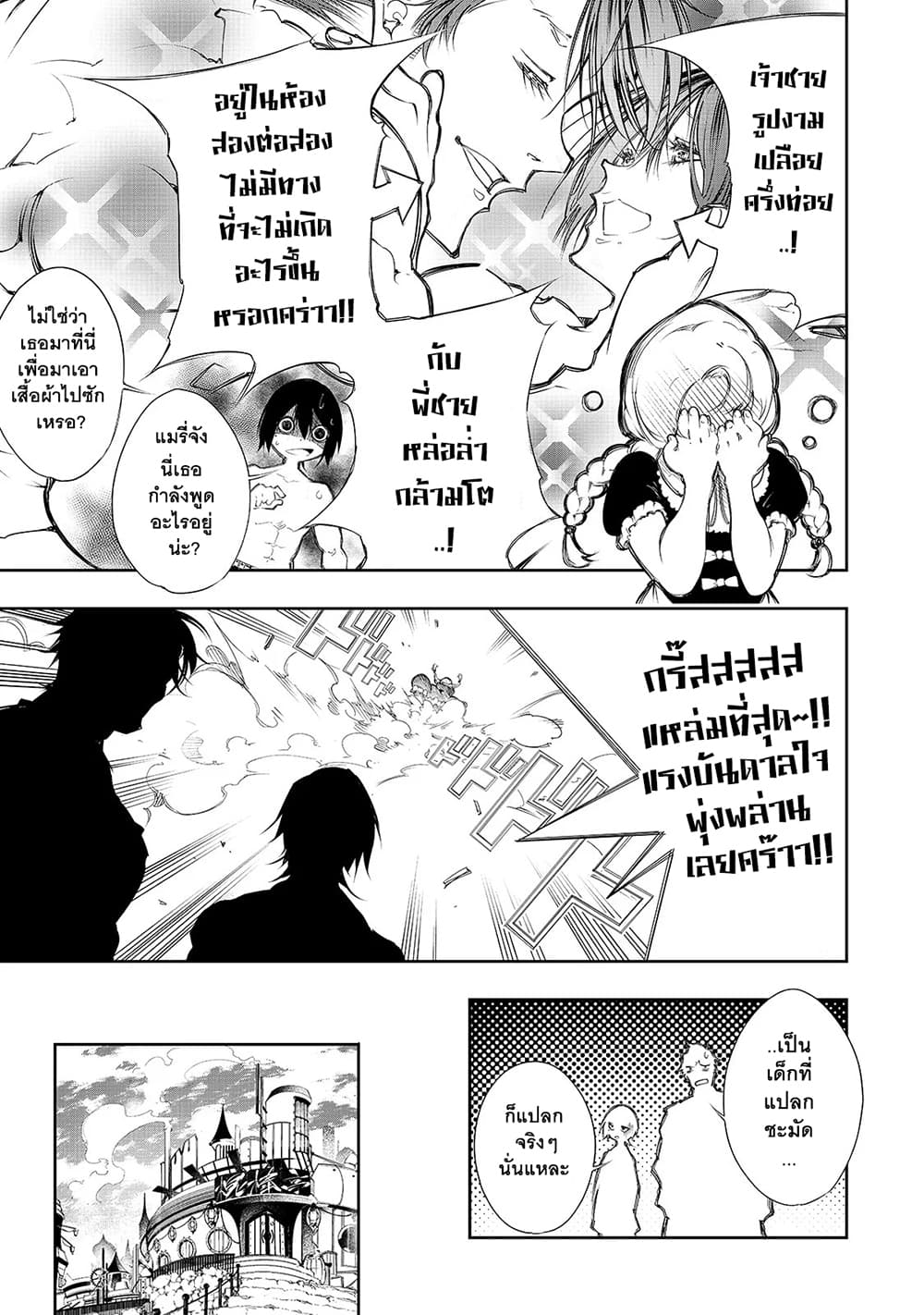 Saikyou no Shien-shoku "Wajutsushi" Dearu Ore wa Sekai Saikyou Kuran o Shitagaeru page 10