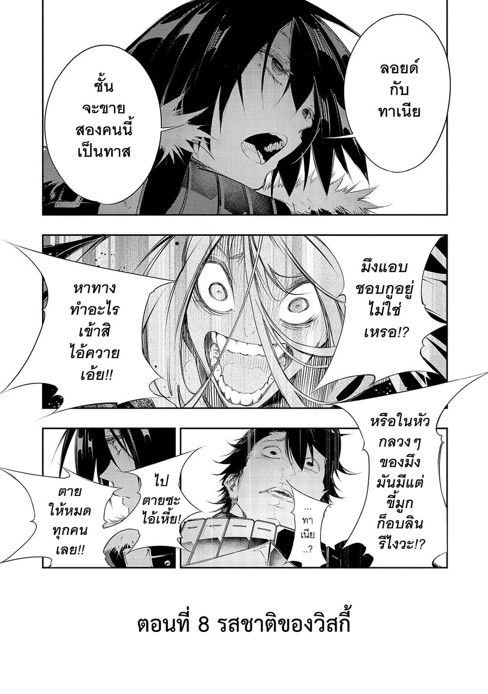 Saikyou no Shien-shoku "Wajutsushi" Dearu Ore wa Sekai Saikyou Kuran o Shitagaeru page 2