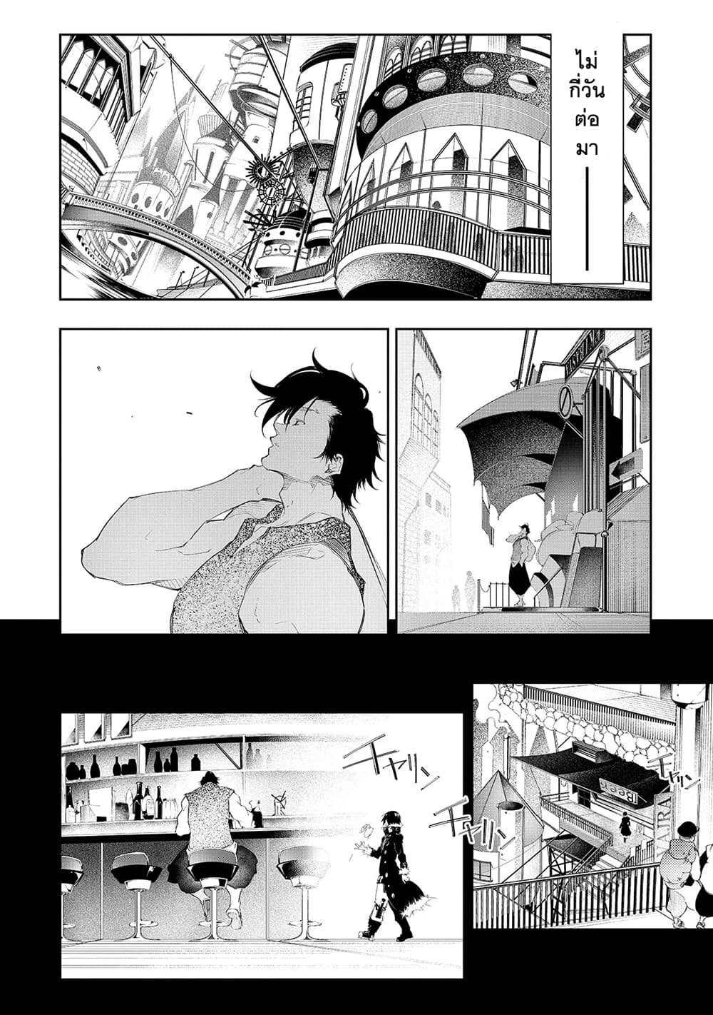 Saikyou no Shien-shoku "Wajutsushi" Dearu Ore wa Sekai Saikyou Kuran o Shitagaeru page 3