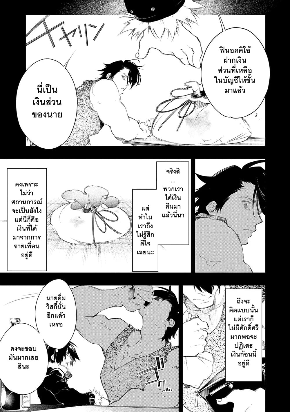 Saikyou no Shien-shoku "Wajutsushi" Dearu Ore wa Sekai Saikyou Kuran o Shitagaeru page 4