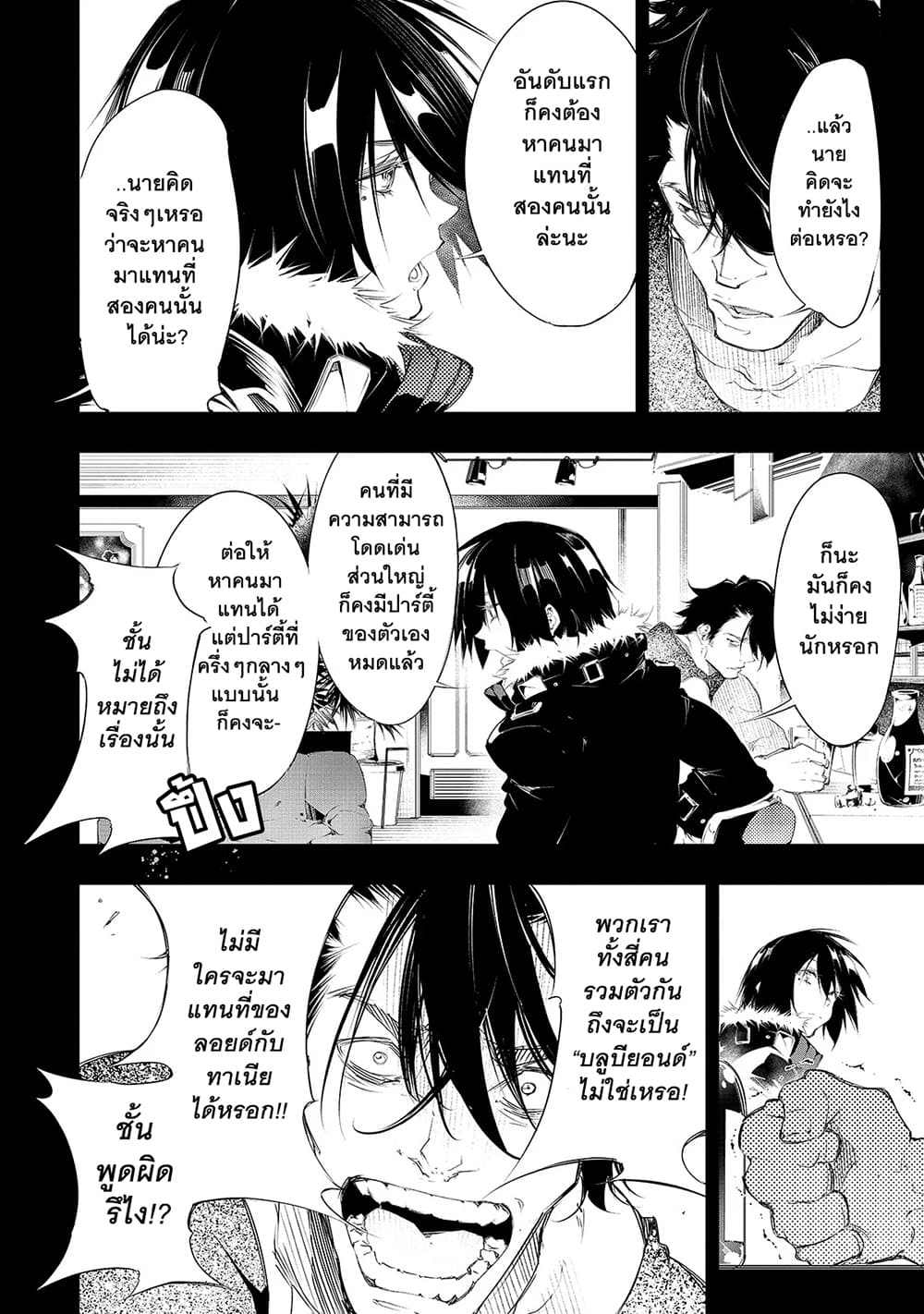 Saikyou no Shien-shoku "Wajutsushi" Dearu Ore wa Sekai Saikyou Kuran o Shitagaeru page 5