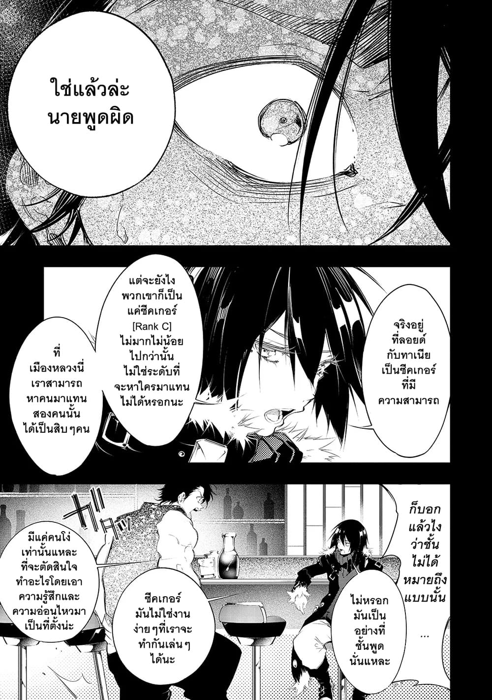 Saikyou no Shien-shoku "Wajutsushi" Dearu Ore wa Sekai Saikyou Kuran o Shitagaeru page 6