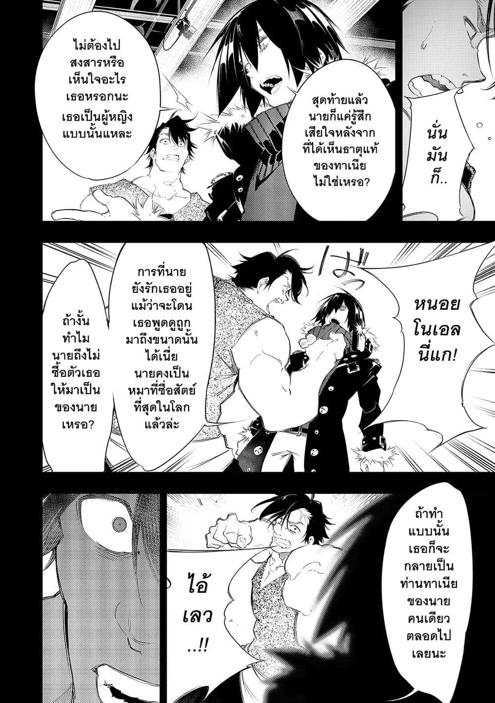 Saikyou no Shien-shoku "Wajutsushi" Dearu Ore wa Sekai Saikyou Kuran o Shitagaeru page 7