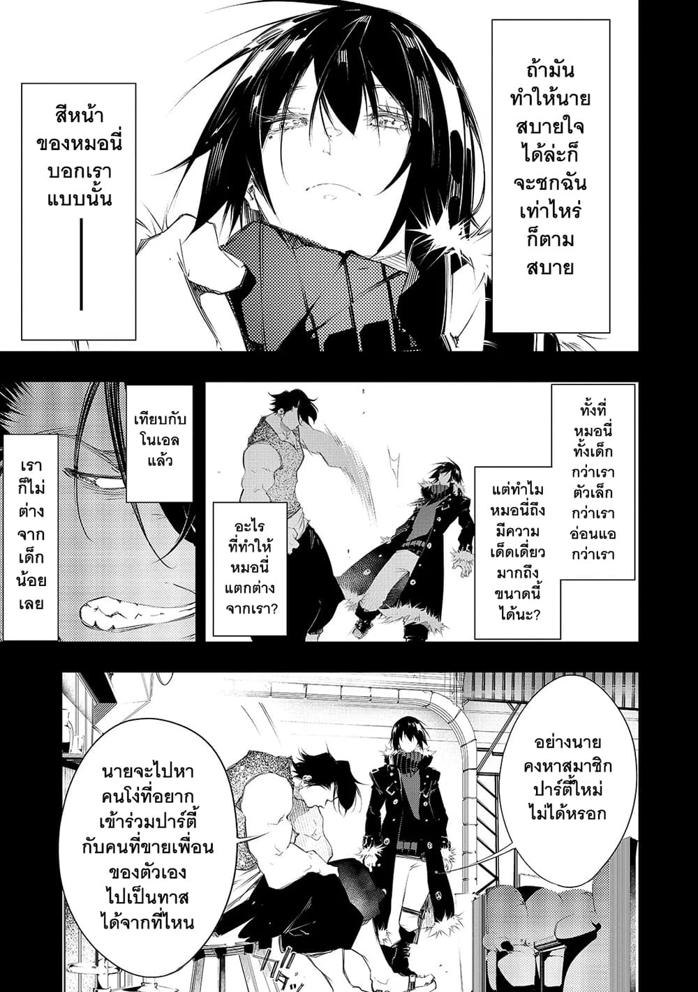 Saikyou no Shien-shoku "Wajutsushi" Dearu Ore wa Sekai Saikyou Kuran o Shitagaeru page 8
