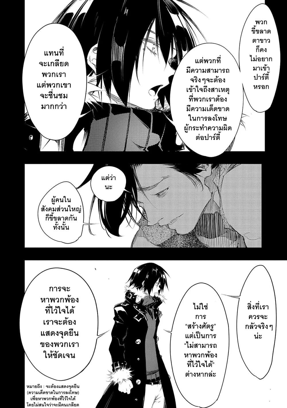 Saikyou no Shien-shoku "Wajutsushi" Dearu Ore wa Sekai Saikyou Kuran o Shitagaeru page 9