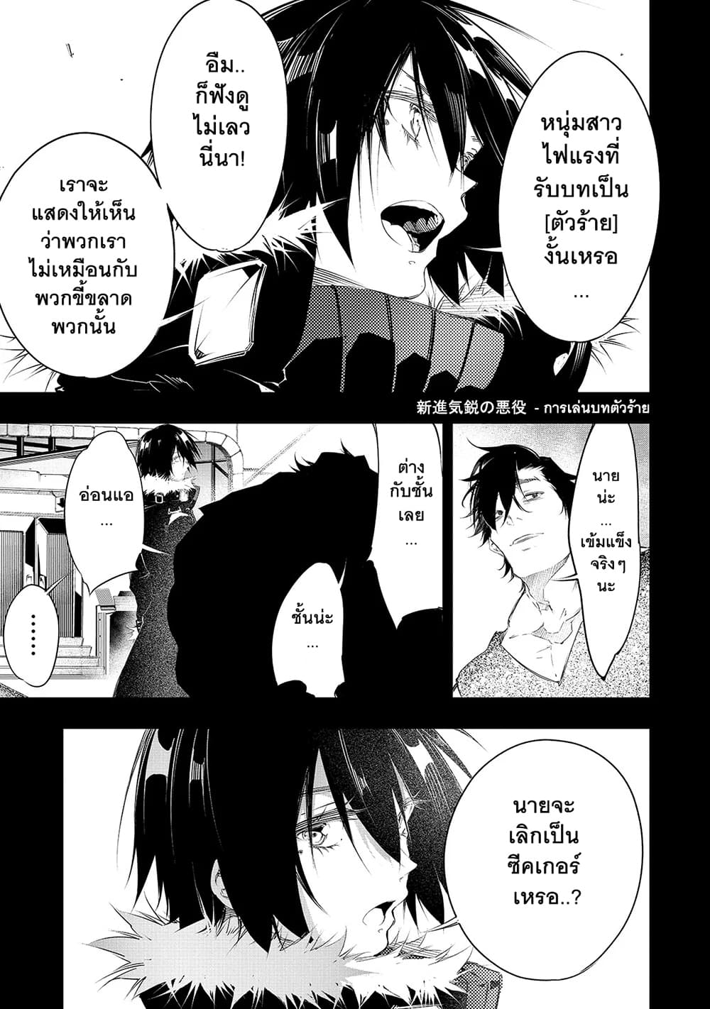 Saikyou no Shien-shoku "Wajutsushi" Dearu Ore wa Sekai Saikyou Kuran o Shitagaeru page 10