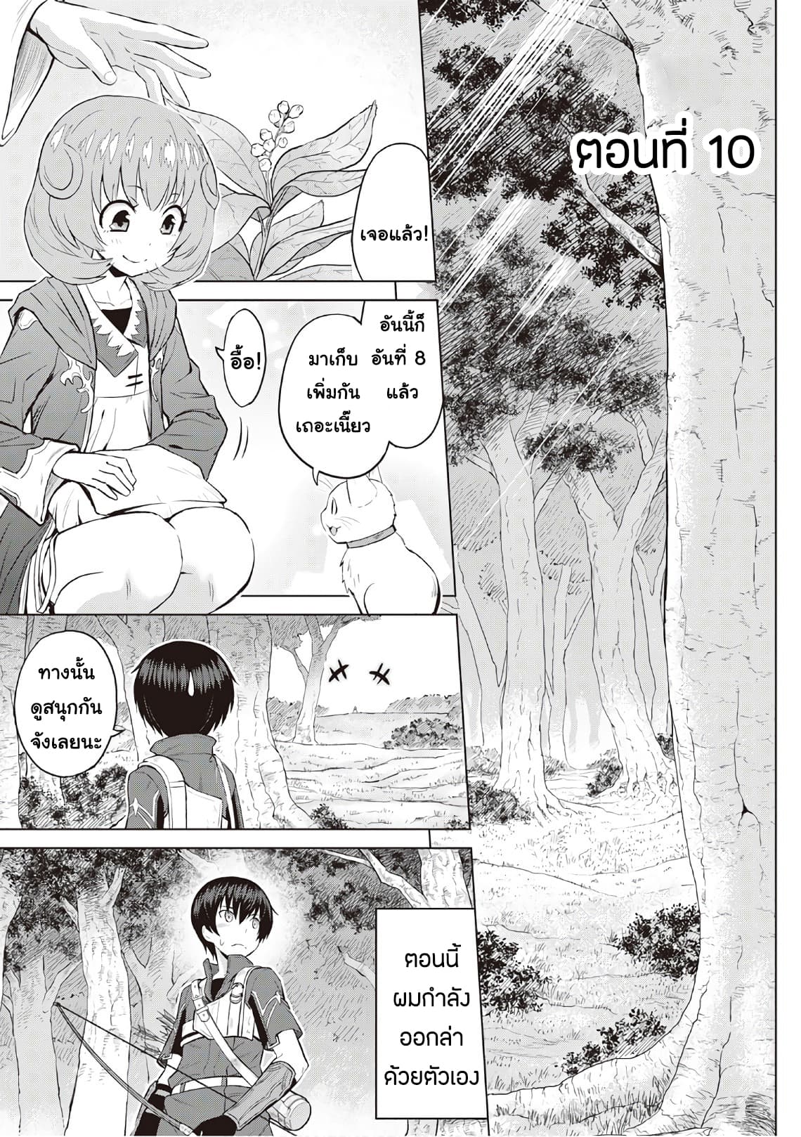 Saikyou no Shokugyou wa Yuusha demo Kenja demo naku Kanteishi (Kari) rashii desu yo? page 1