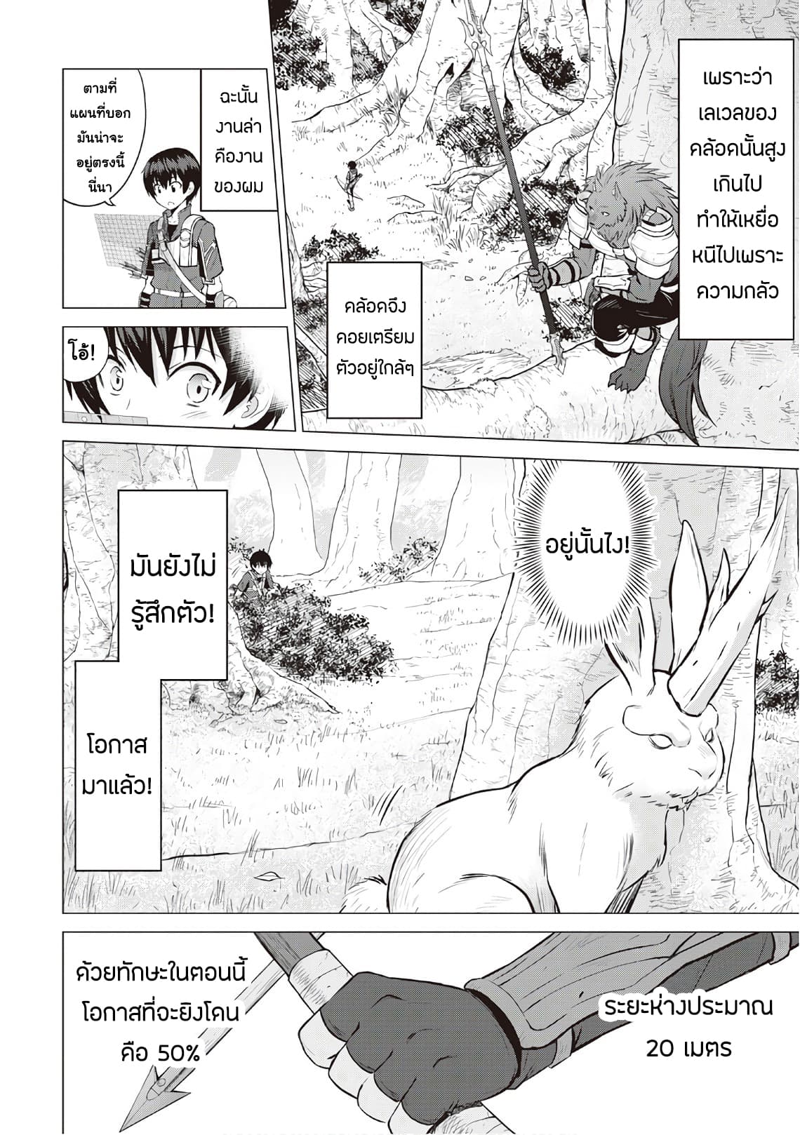 Saikyou no Shokugyou wa Yuusha demo Kenja demo naku Kanteishi (Kari) rashii desu yo? page 2