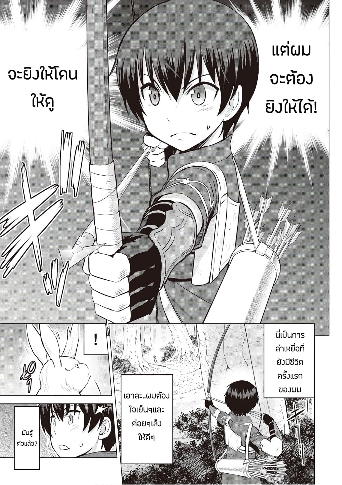 Saikyou no Shokugyou wa Yuusha demo Kenja demo naku Kanteishi (Kari) rashii desu yo? page 3