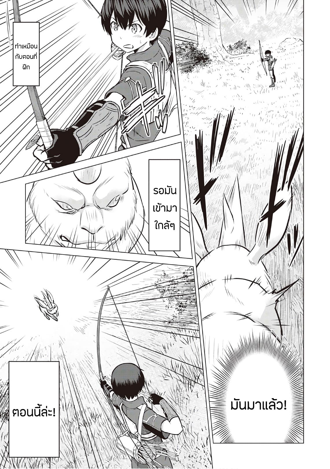 Saikyou no Shokugyou wa Yuusha demo Kenja demo naku Kanteishi (Kari) rashii desu yo? page 5