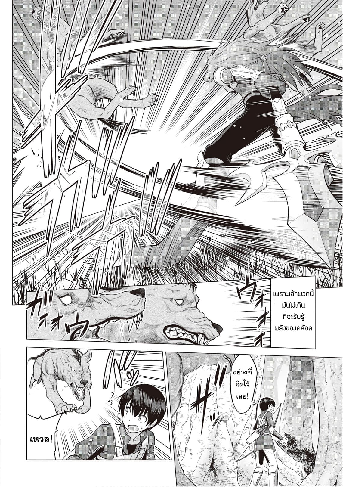 Saikyou no Shokugyou wa Yuusha demo Kenja demo naku Kanteishi (Kari) rashii desu yo? page 10